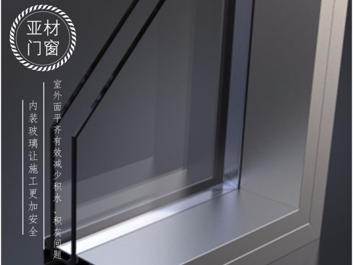 亞材門窗被評(píng)為鋁合金門窗十大品牌，真是靠實(shí)力？