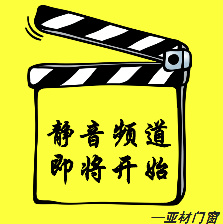 什么？你家的木門(mén)又變形了？ 用鋁合金門(mén)窗啊
